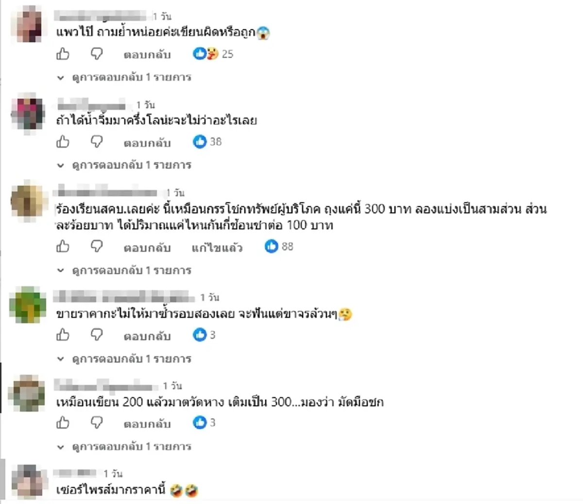 ลูกค้าสะดุ้ง สั่งน้ำจิ้มซีฟู้ดเพิ่ม เห็นบิลถึงกับงงหนัก