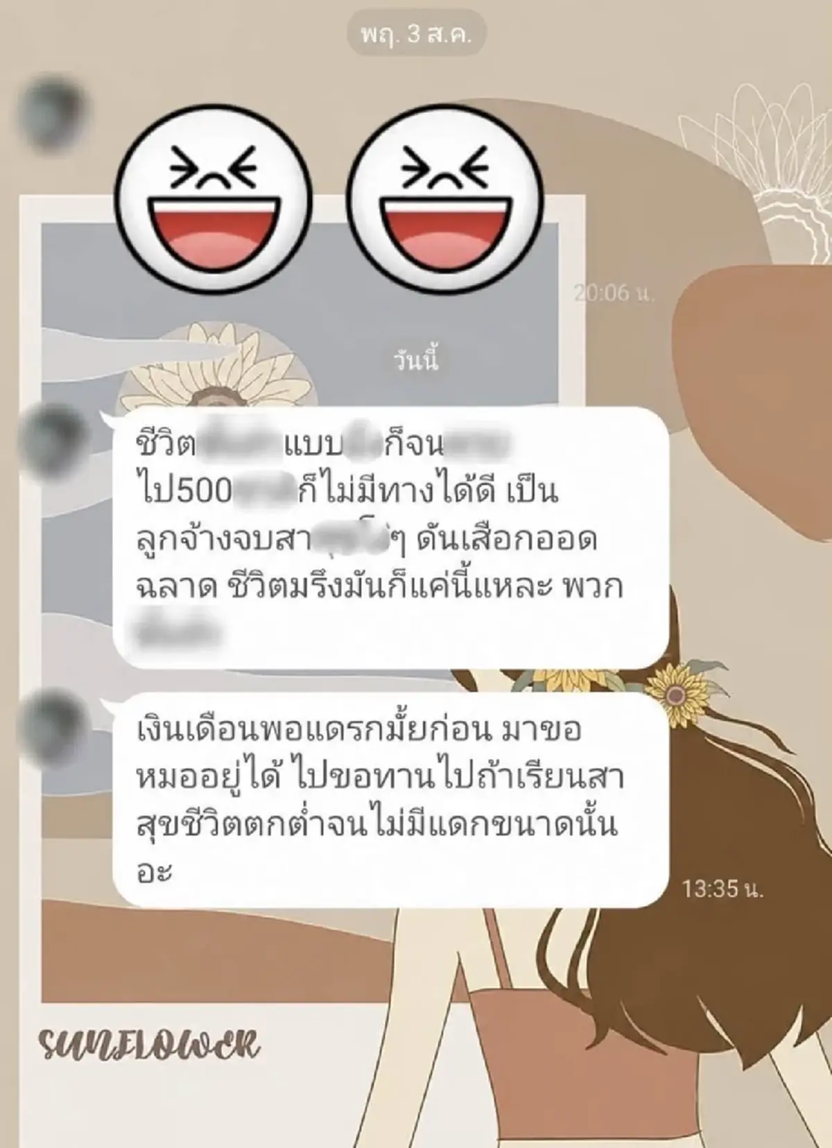 แฉวีรกรรม "หมอปากแซ่บ" พยาบาลลาออก เจอแชทด่ารัวเช้า กลางวัน เย็น