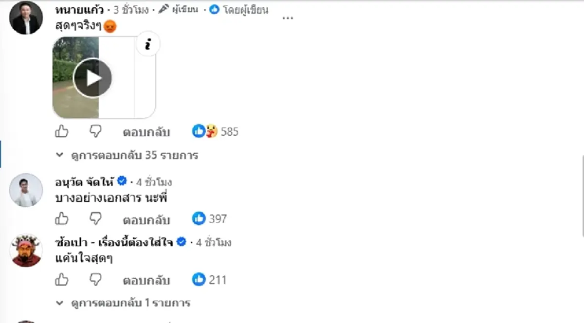 "ทนายแก้ว" โพสต์ภาพน้ำท่วมออฟฟิศ ลั่นโกรธมากๆ ยกของไม่ทันเลย