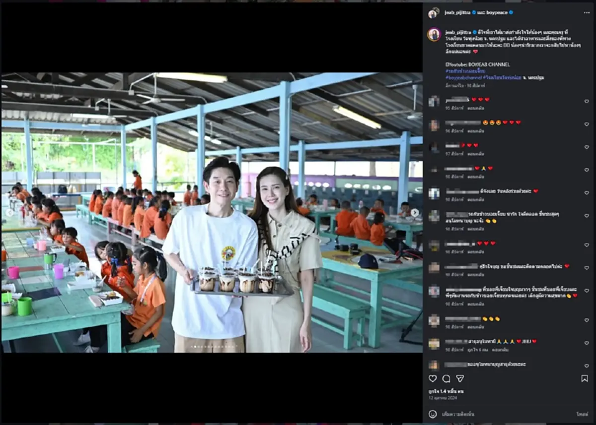 “บอย-เจี๊ยบ” ยก “รถกับข้าว” จัดมื้อพิเศษ-ควักเงินซ่อมอาคารเรียน