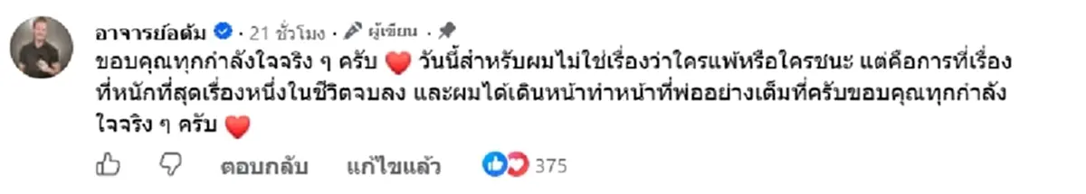 จบแล้ว อาจารย์อดัม เปิดใจบทสรุปชีวิตคู่ ขอทำหน้าที่พ่อเต็มที่