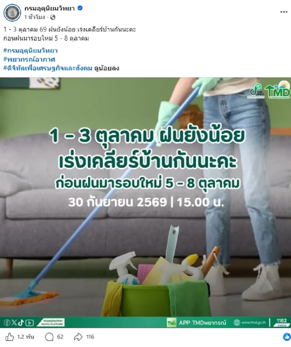 ตอนนี้จะทำอะไรให้รีบเลย กรมอุตุฯ เตือนล่าสุด ช่วงฝนมารอบใหม่