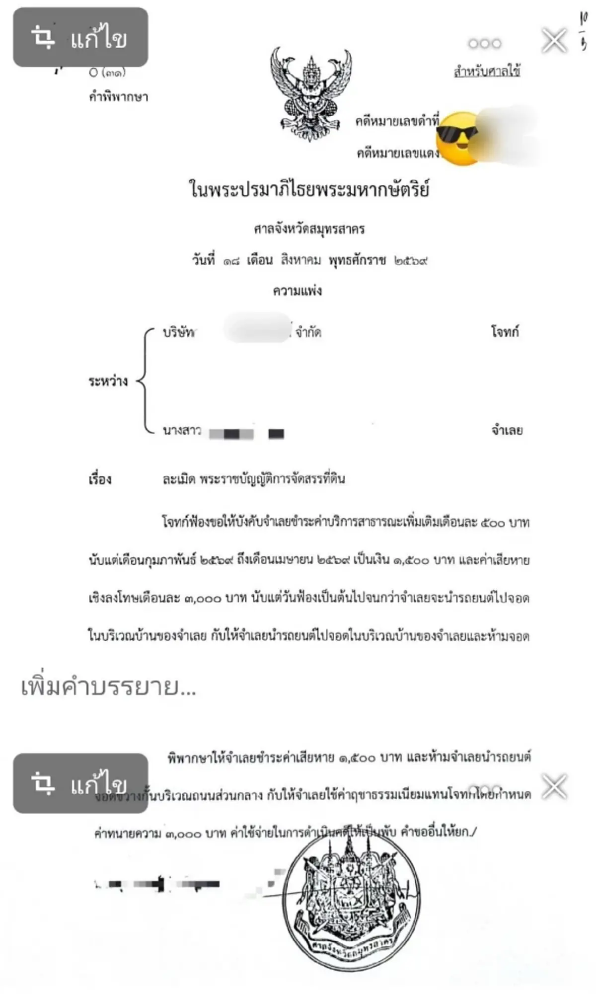จอดหน้าบ้านตัวเองก็ไม่ได้ ศาลพิพากษาแพ้คดีจอดรถหมู่บ้านจัดสรร
