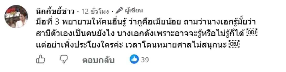 เพจดังเมาท์ สามีนางเอกดัง แอบนัวสาวในผับ ย้ำชัดไม่ใช่ 2 ครอบครัวนี้