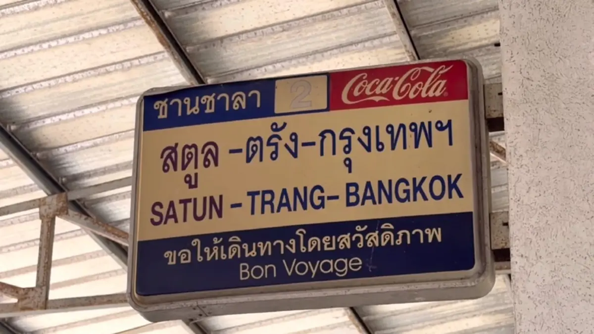 พิษดีเซลทะลุ 41 บ.! ขนส่งอนุมัติขึ้นตั๋วรถทัวร์ ตรัง-ภูเก็ต