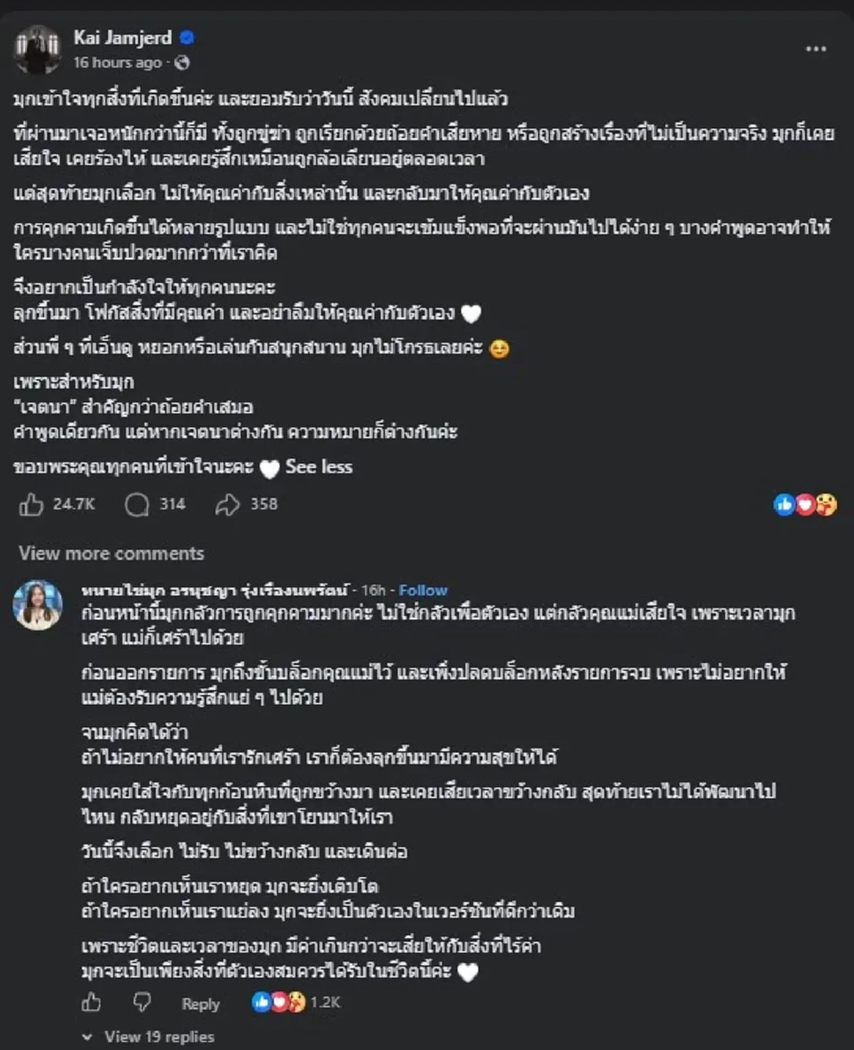 นี่สิคนจริง "ทนายไข่มุก" ตัดสินใจพูดเรื่อง การถูกคุกคาม ตรง ๆ แล้ว 
