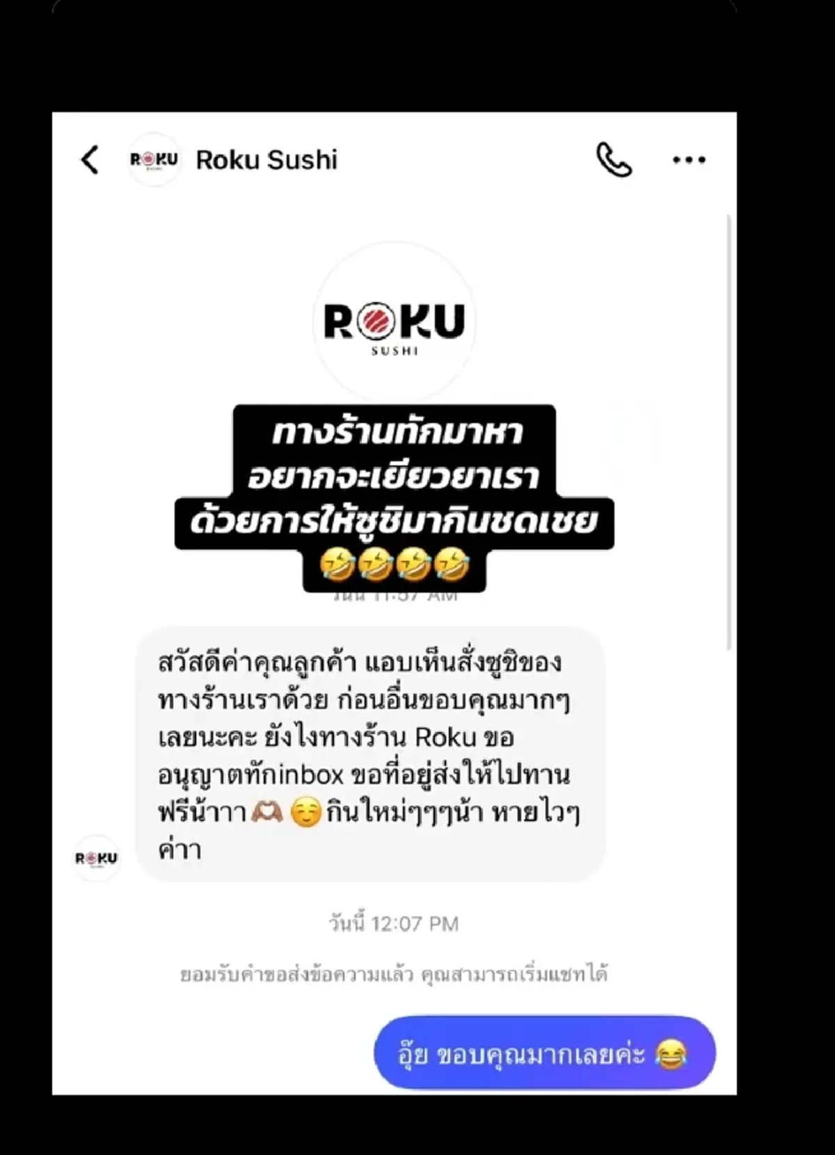 สาวสั่งซูชิป๊อบ เจอช็อตพีค ผวากลัวโดนตัดนิ้ว สุดท้ายต้องเข้ารพ.