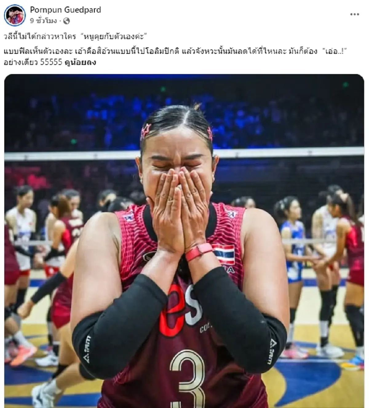 รู้แล้วใครว่า "ชมพู่ พรพรรณ" 'แล้วจะอ้วนแบบนี้ไปโอลิมปิกหรอ?'