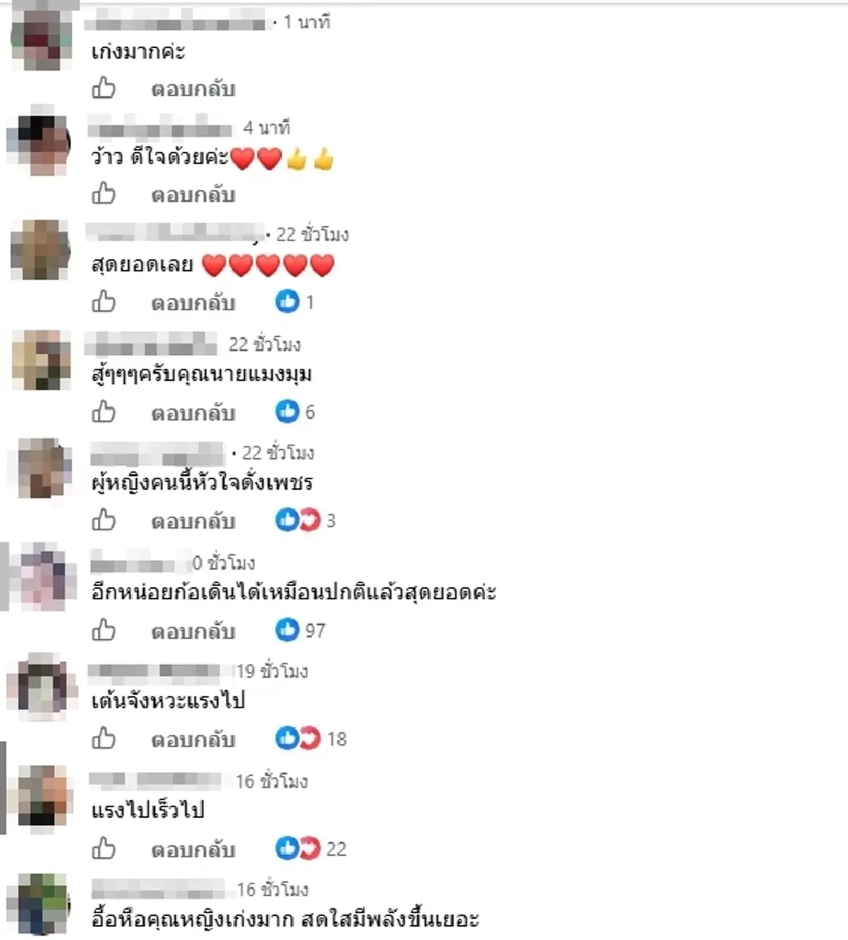 เก่งมาก "คุณหญิงแมงมุม" ล่าสุดลุกจากรถเข็น เต้นรำได้แล้ว
