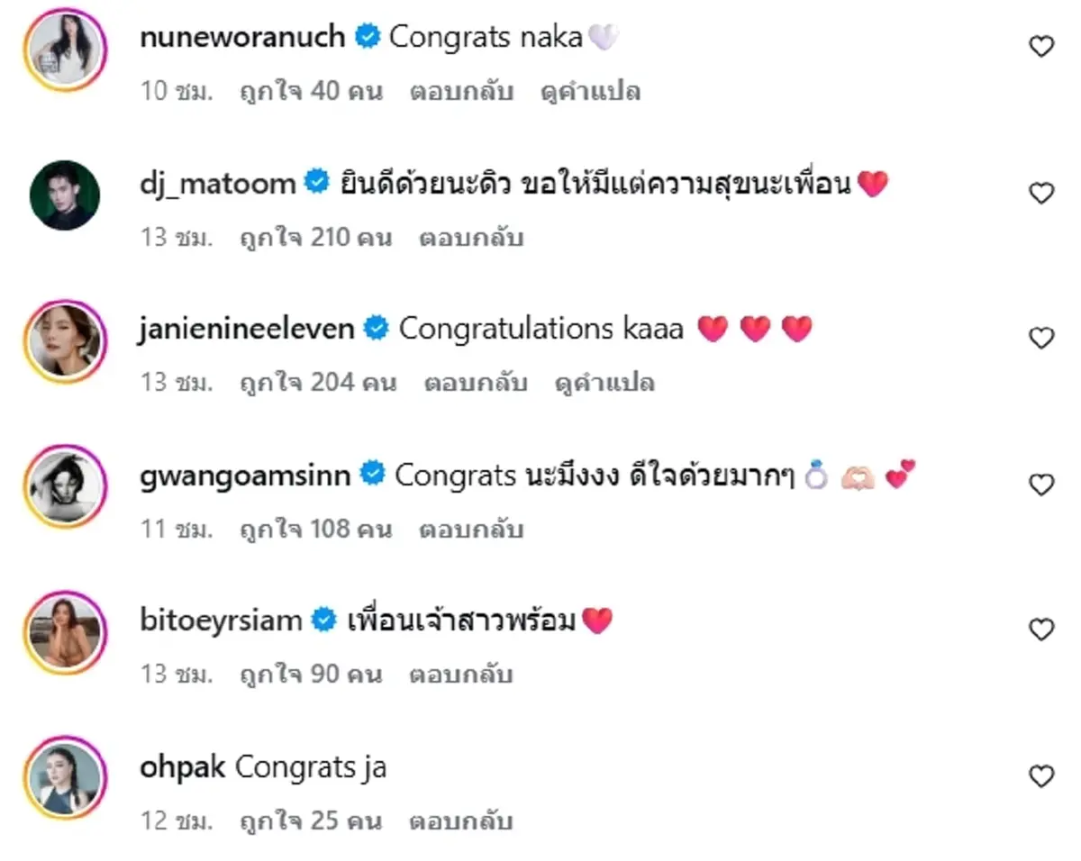 เซย์เยส ดิว อริสรา ถูกแฟนหนุ่ม วู้ดดี้ ล่ำซำ ขอแต่งงานสุดโรแมนติก