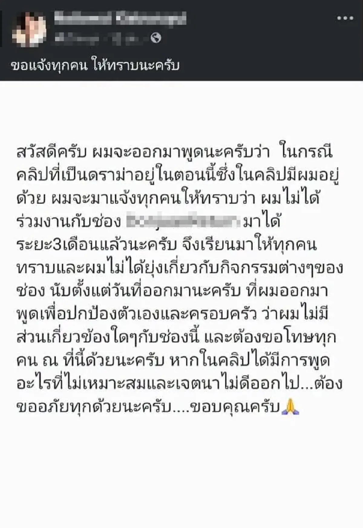 สละเรือแล้ว หนุ่มร่วมเฟรม เคลื่อนไหวล่าสุด ดราม่าด้อยค่าสาว 35+