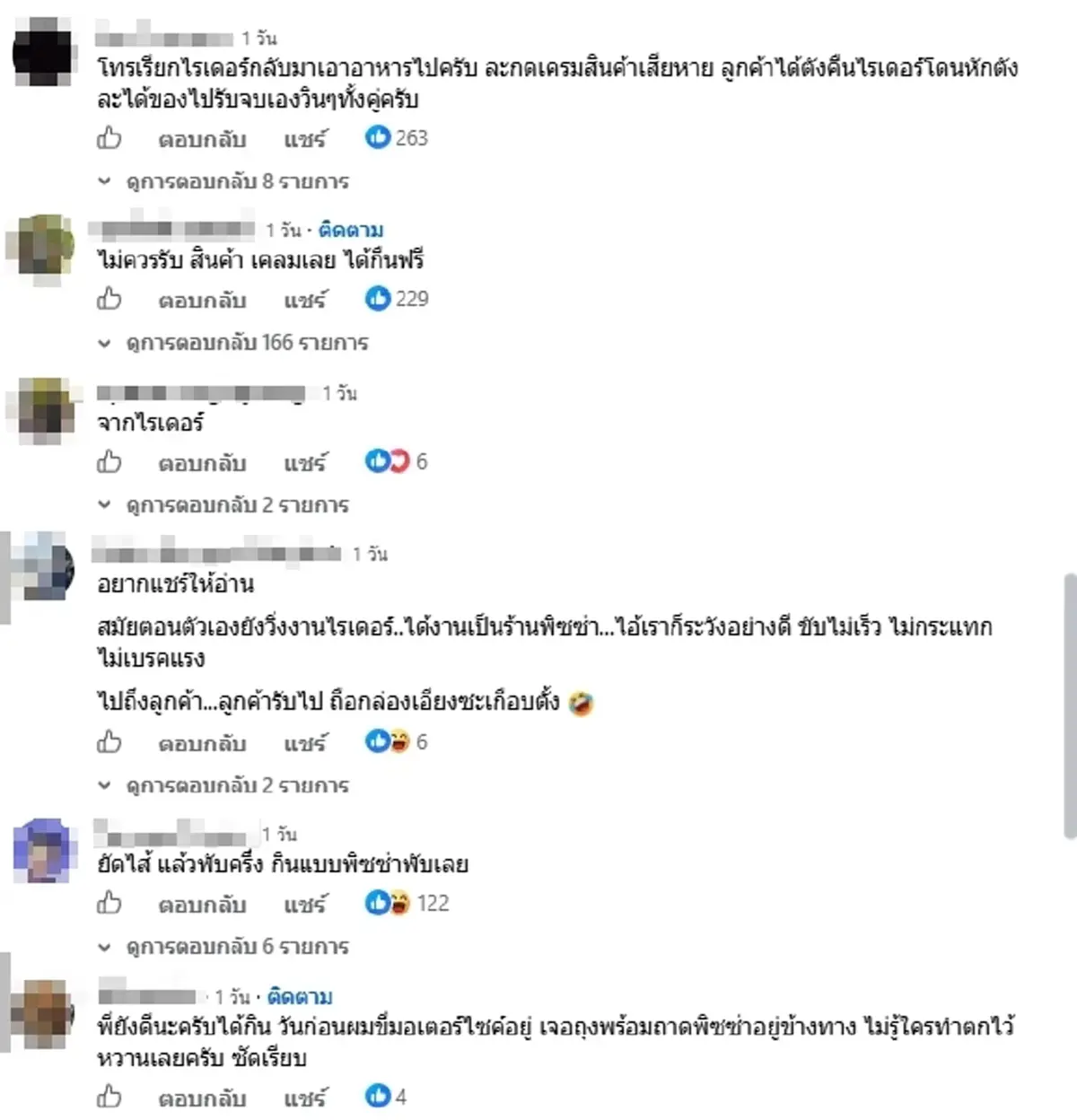 งานนี้ใครผิด เปิดกล่องพิซซ่าเจอสภาพพังยับ รู้สาเหตุถึงบางอ้อ