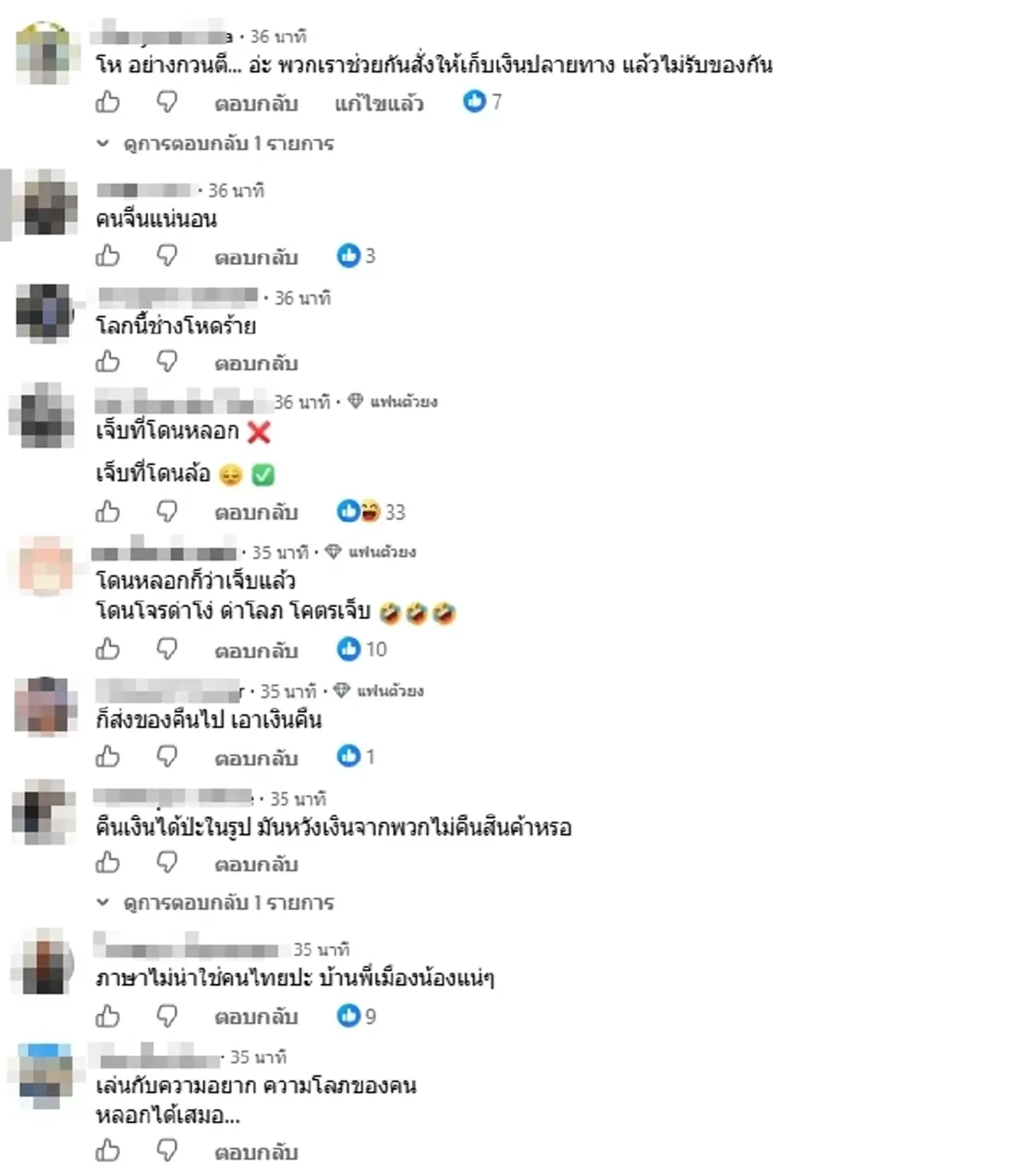 เจ็บยิ่งกว่าโดนหลอก เปิดแชทร้านออนไลน์แสบ ขาย iPhone 16 หลักร้อย