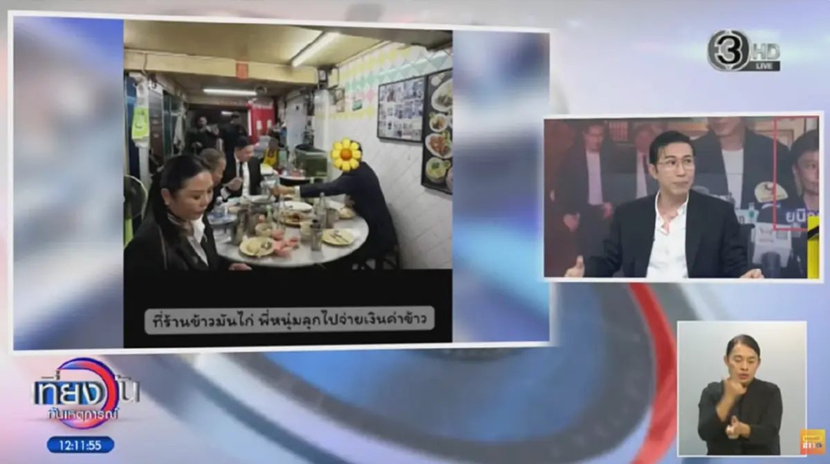 อาชีพแท้จริง นุช มั่วบ้านงาน พีกเหตุผลเข้าไปอยู่ในศาล กับ กรรชัย