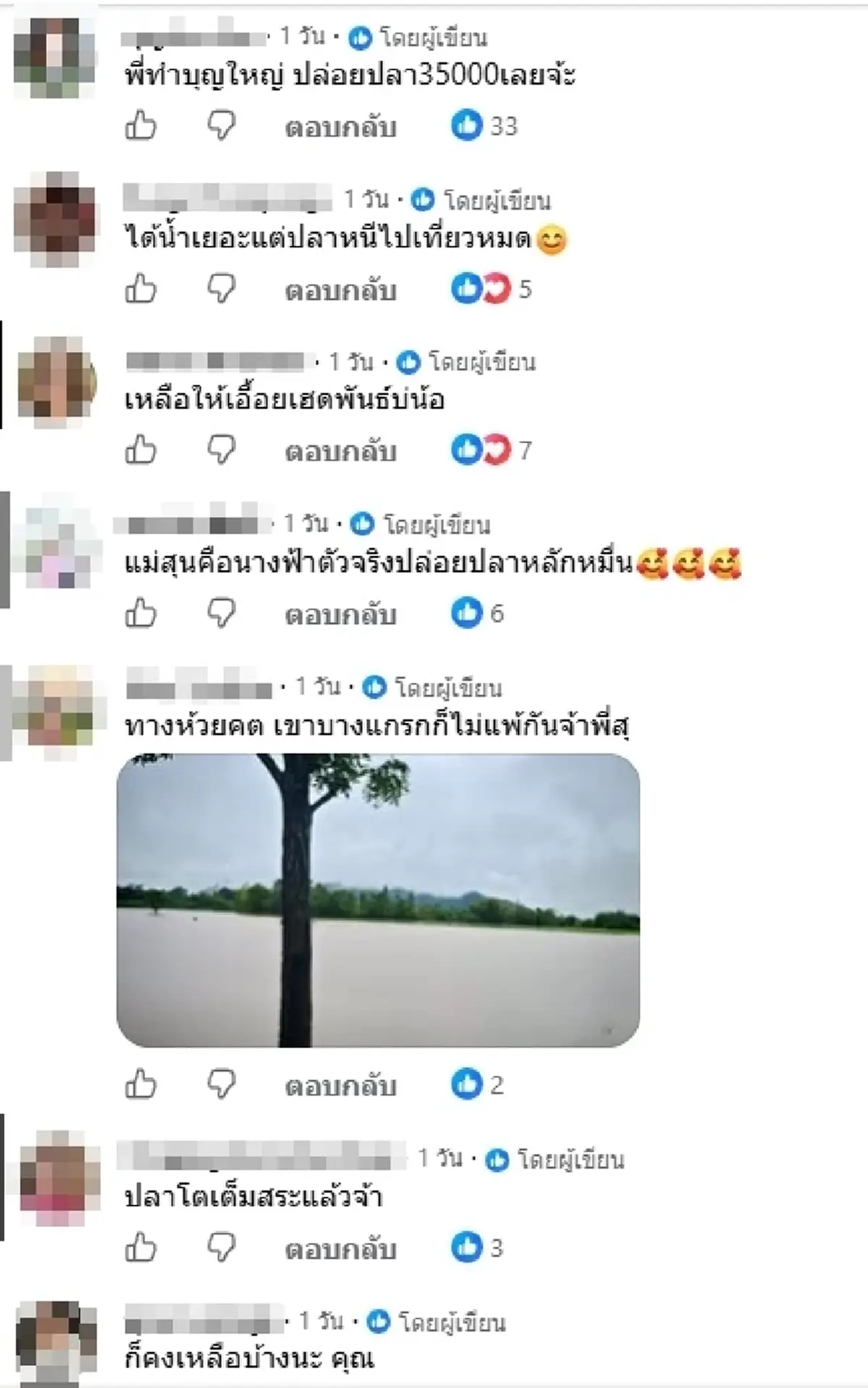 "สุนารี" เจอวิกฤตน้ำท่วม เผยจำนวนปลาที่ปล่อยไว้ ทำเอาใจหาย