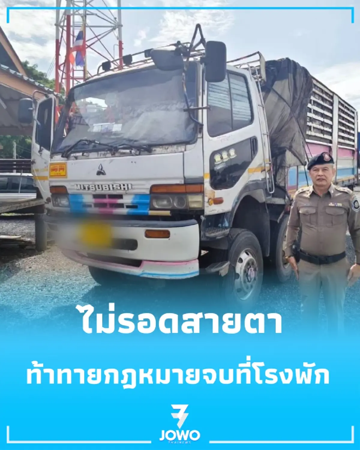 อย่าหาทำ ขับรถส่ายไปมา อันตรายกับเพื่อนร่วมทาง เสี่ยงอุบัติเหตุ