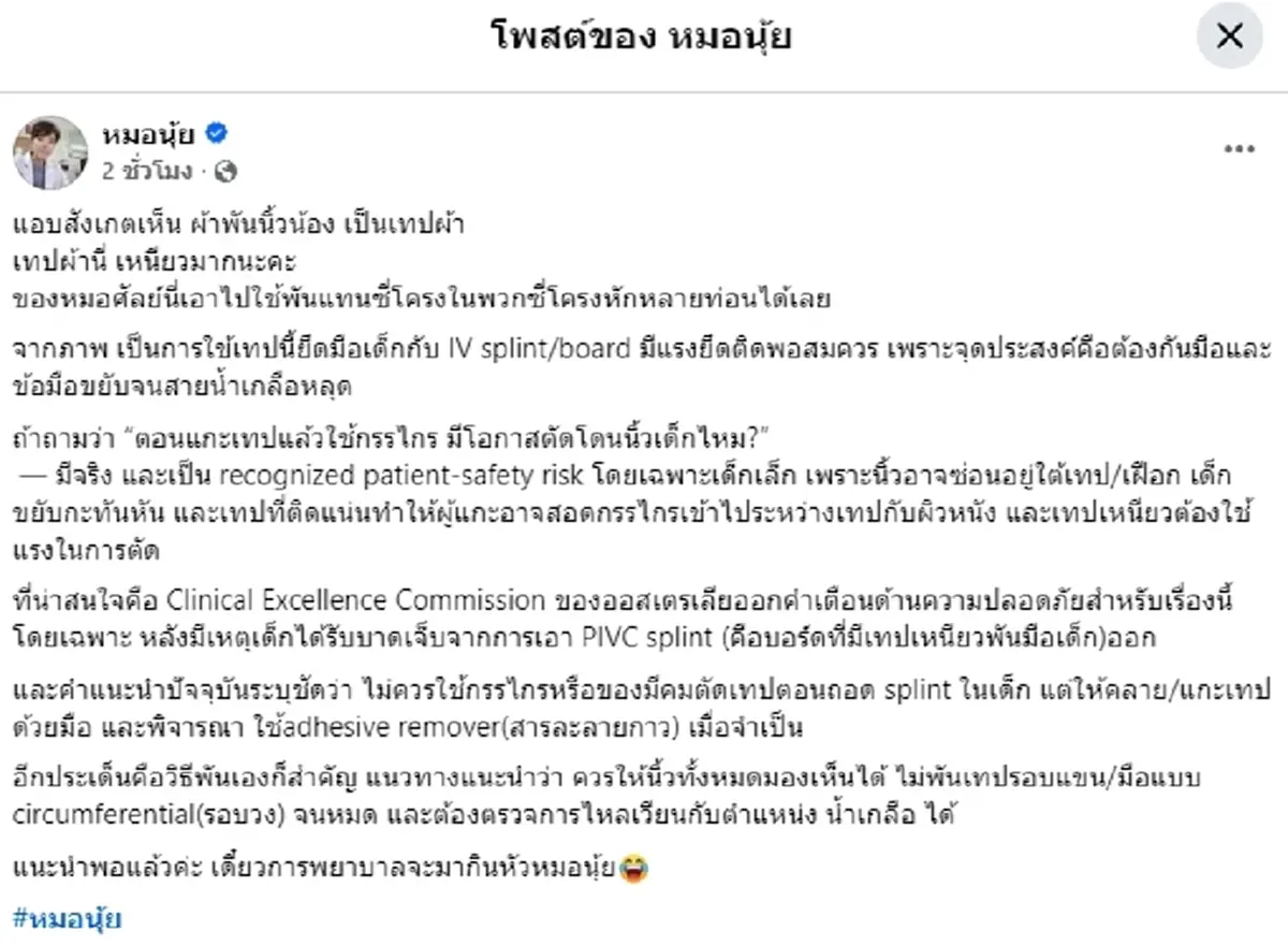 เอ้า คิดผิดเลย ชนิดผ้าที่ใช้พัน หนูน้อย 1 ขวบ พีกกว่าคือ วิธีเอาออก