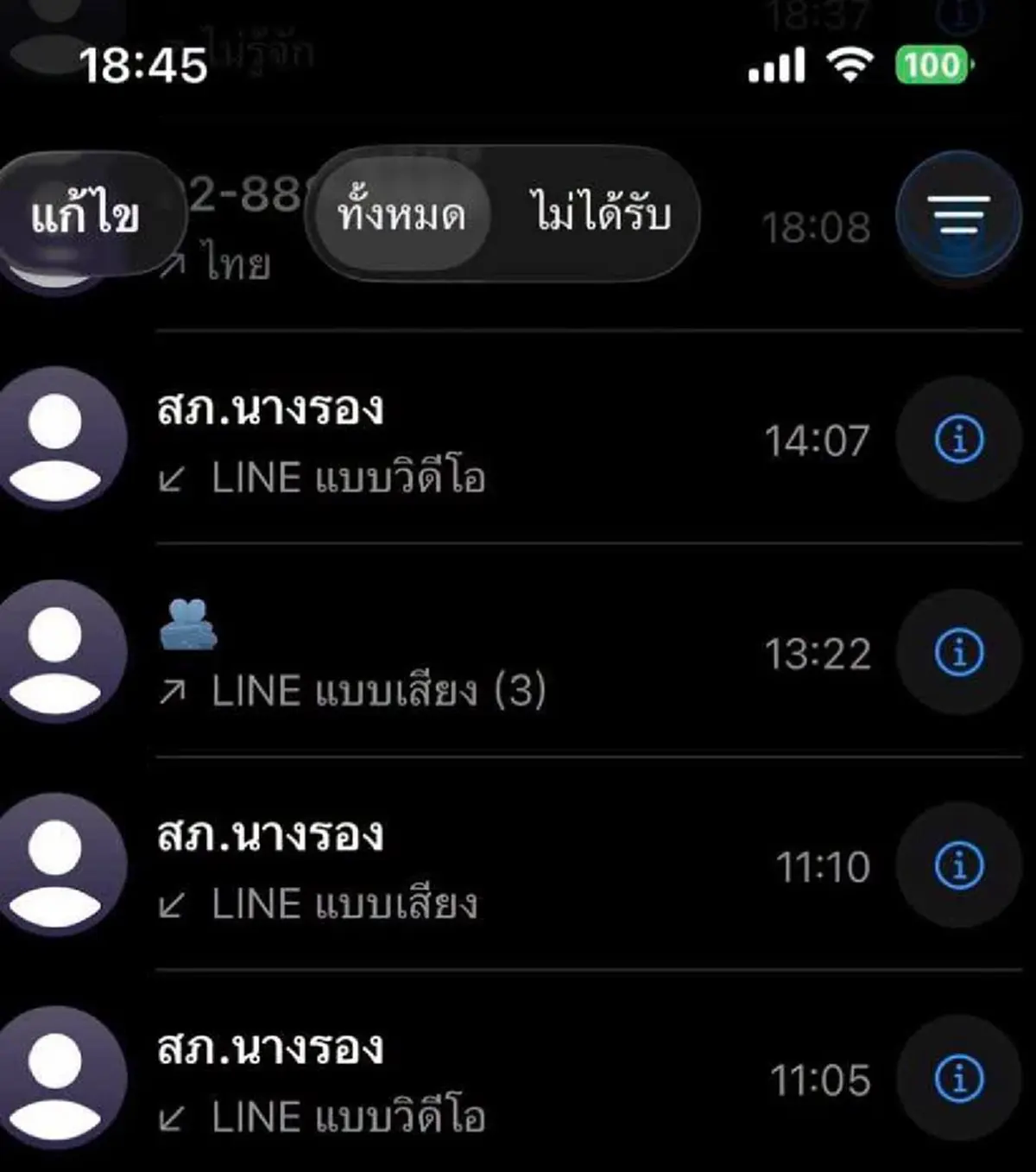 เตือนภัยนศ.  แก๊งคอลเซ็นเตอร์อ้างชื่อตำรวจ  เหยื่อสูญเงินอื้อ