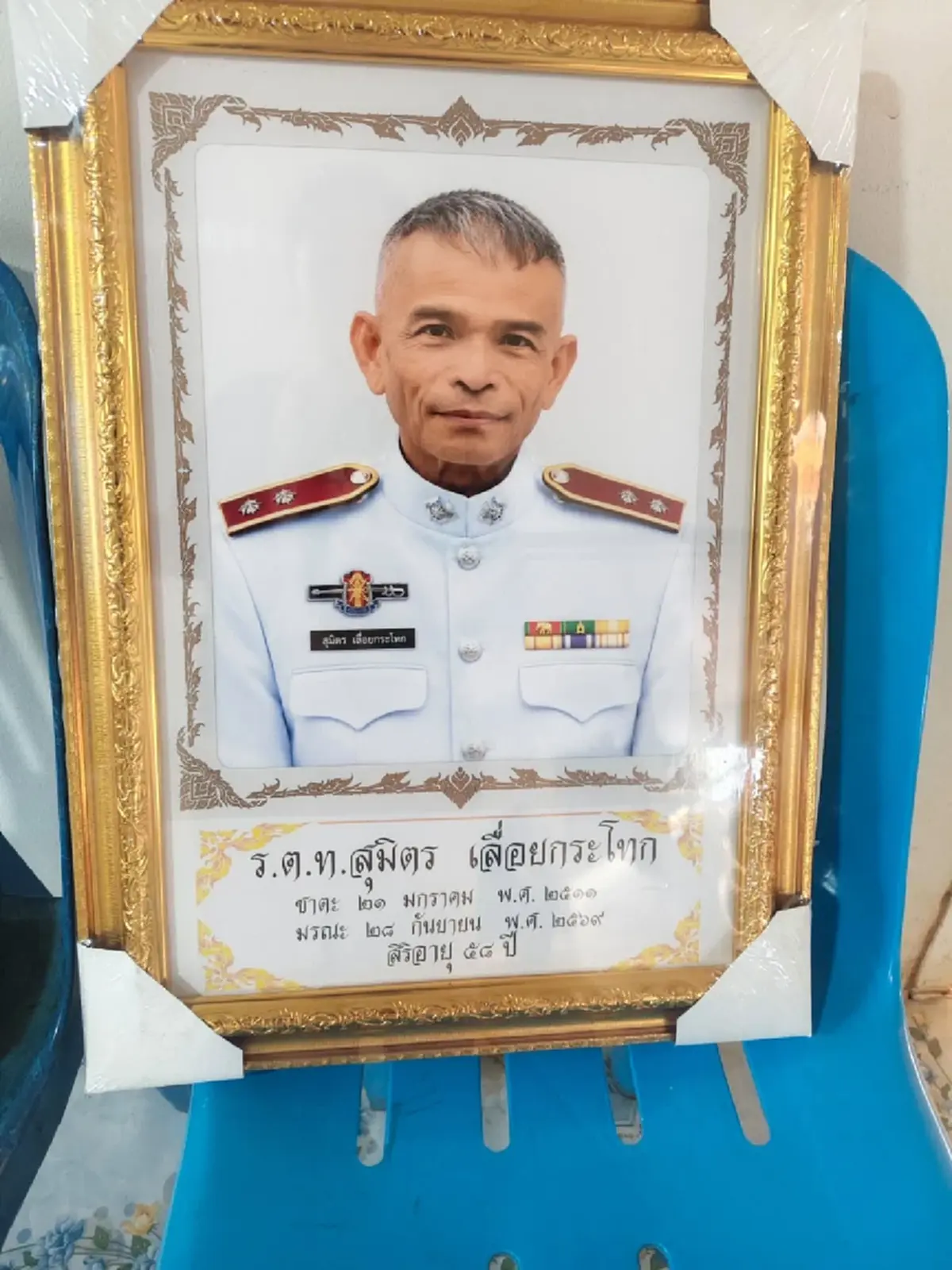 สลดหนัก รอง สวป.สภ.หนองกี่ เสียชีวิตกะทันหันขณะตรวจน้ำท่วม