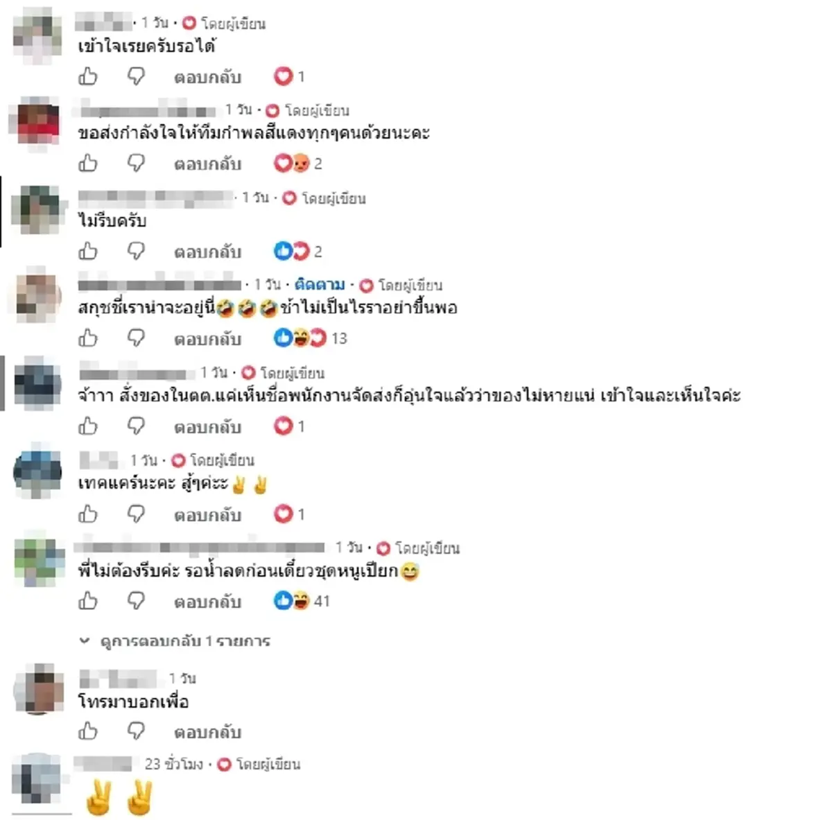 "ขนส่งดัง" ประกาศถึงลูกค้า หลังน้ำท่วมหนัก งานนี้คอมเมนต์สนั่น