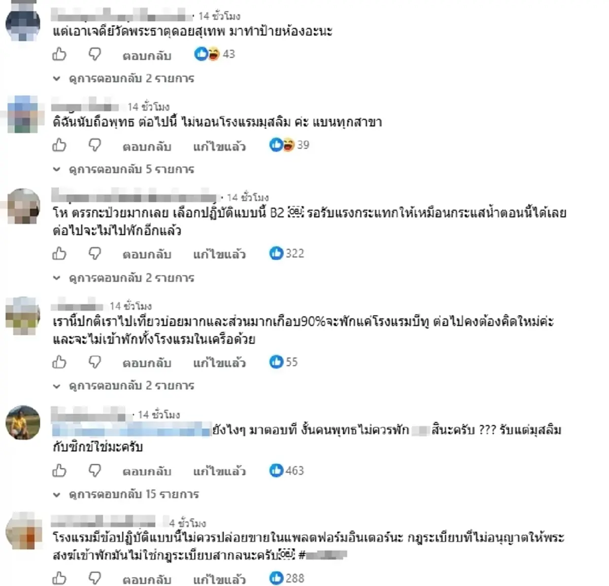"โรงแรมดัง" ชี้แจงแล้ว "พระมหานภันต์" ถูกปฏิเสธเข้าพักกลางดึก