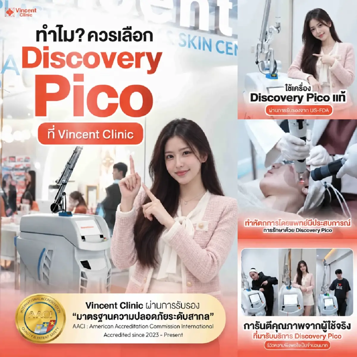 Pico Laser คืออะไร ช่วยเรื่องอะไร ทำกี่ครั้งถึงเห็นผล