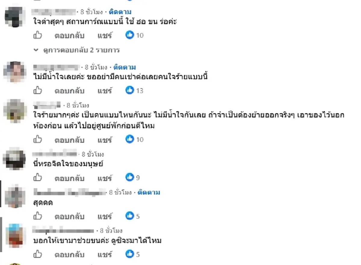 เกินไปไหม น้ำท่วมย้ายห้องไม่ได้ เจ้าของขู่ล็อก เรียกเงินรายวัน