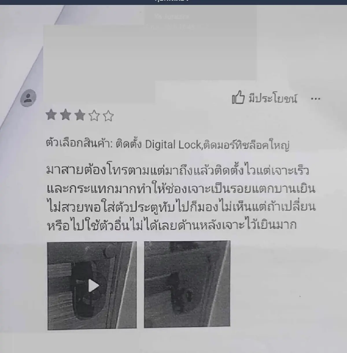 งานเข้า สาวรีวิวตามจริง เจอฟ้องปิดปาก 2 ล้าน ต้องสู้คดีนาน 3 ปี