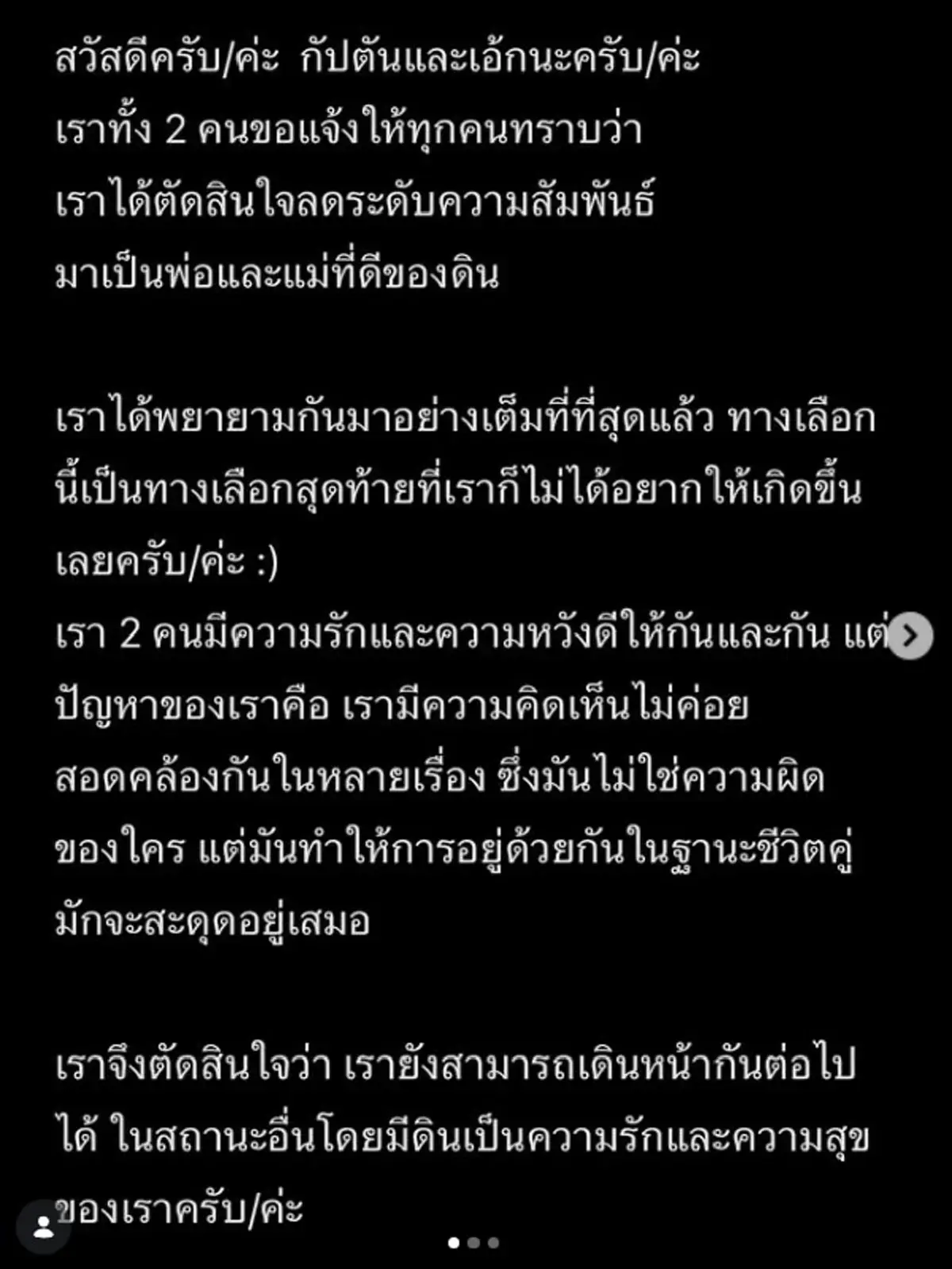ใจหาย "คู่รักดาราดัง" ประกาศลดสถานะ ยิ่งจุกอก หลังรู้สาเหตุ