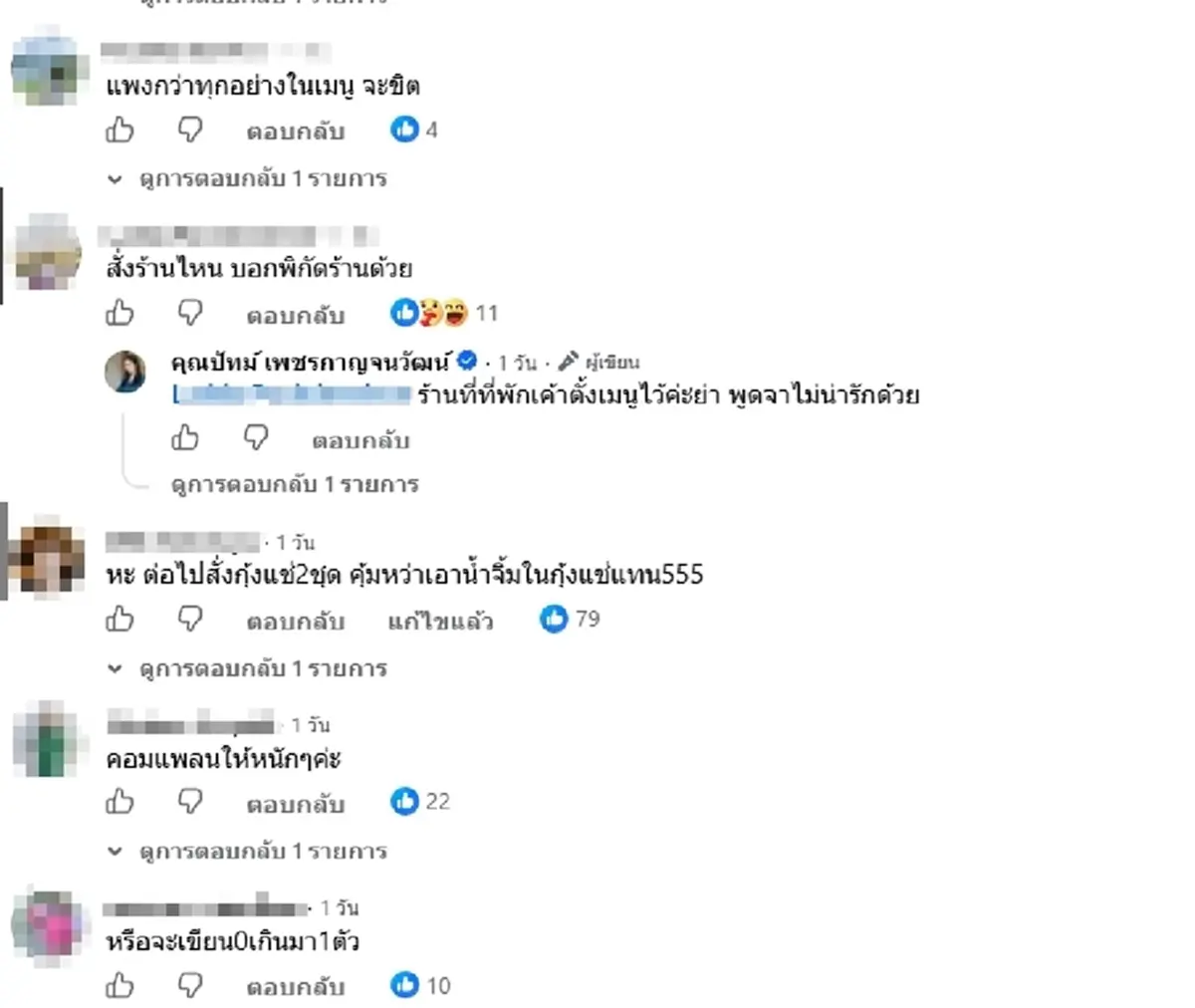ลูกค้าสะดุ้ง สั่งน้ำจิ้มซีฟู้ดเพิ่ม เห็นบิลถึงกับงงหนัก