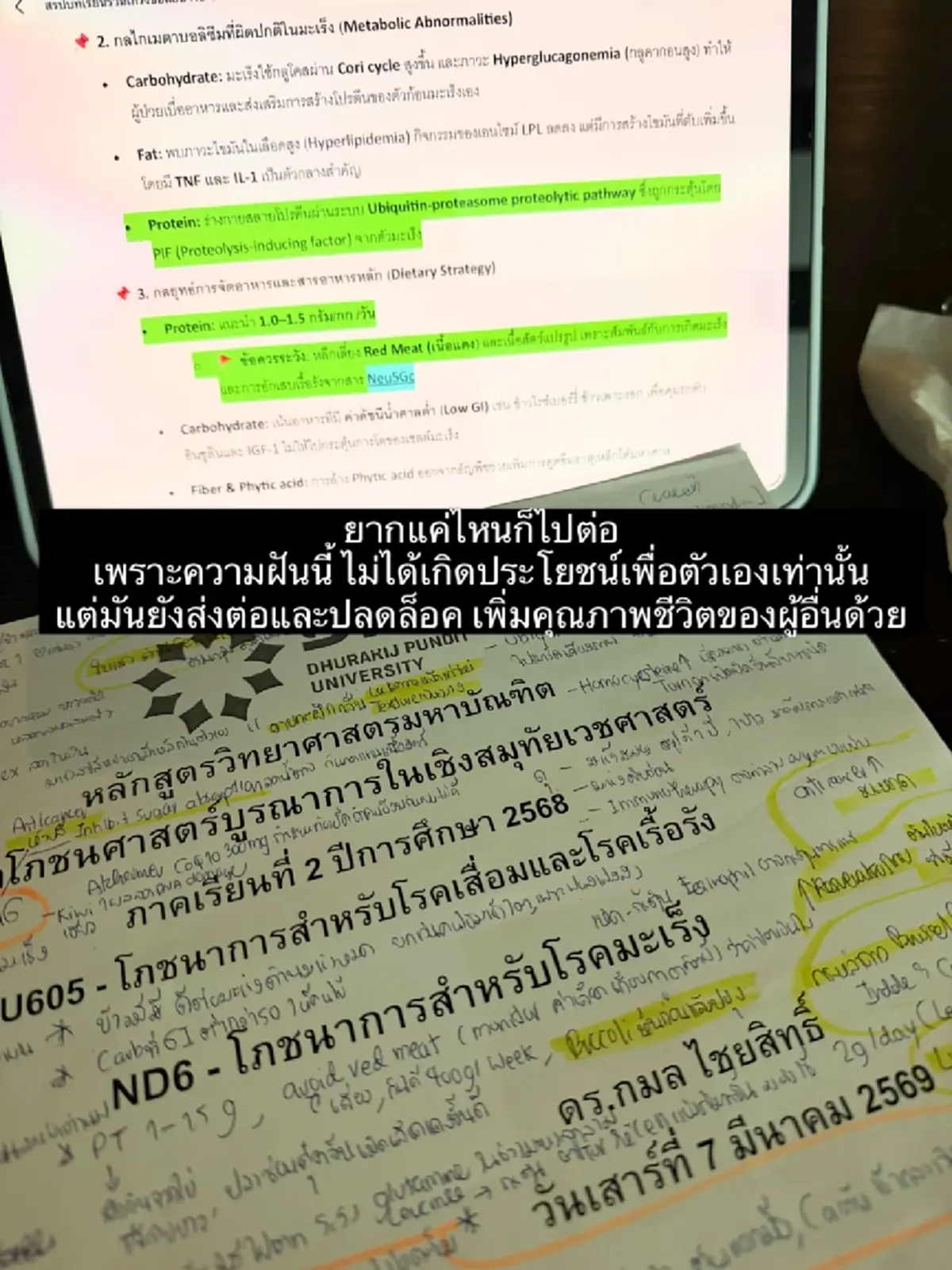 สวยเก่งครบสูตร  "เกรซ กาญจน์เกล้า" คว้าปริญญาโท  ม.ธุรกิจบัณฑิตย์