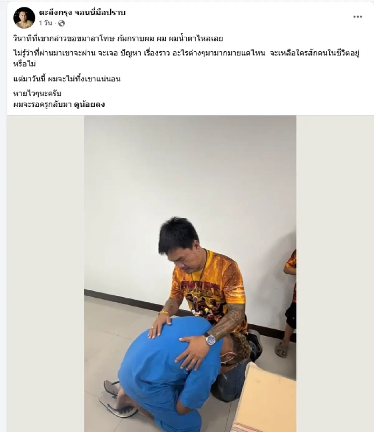 เปิดสิ่งแรกที่ "อำนาจ" ทำกับ "จอนนี่" หลังโดนส่งเข้าจิตเวช