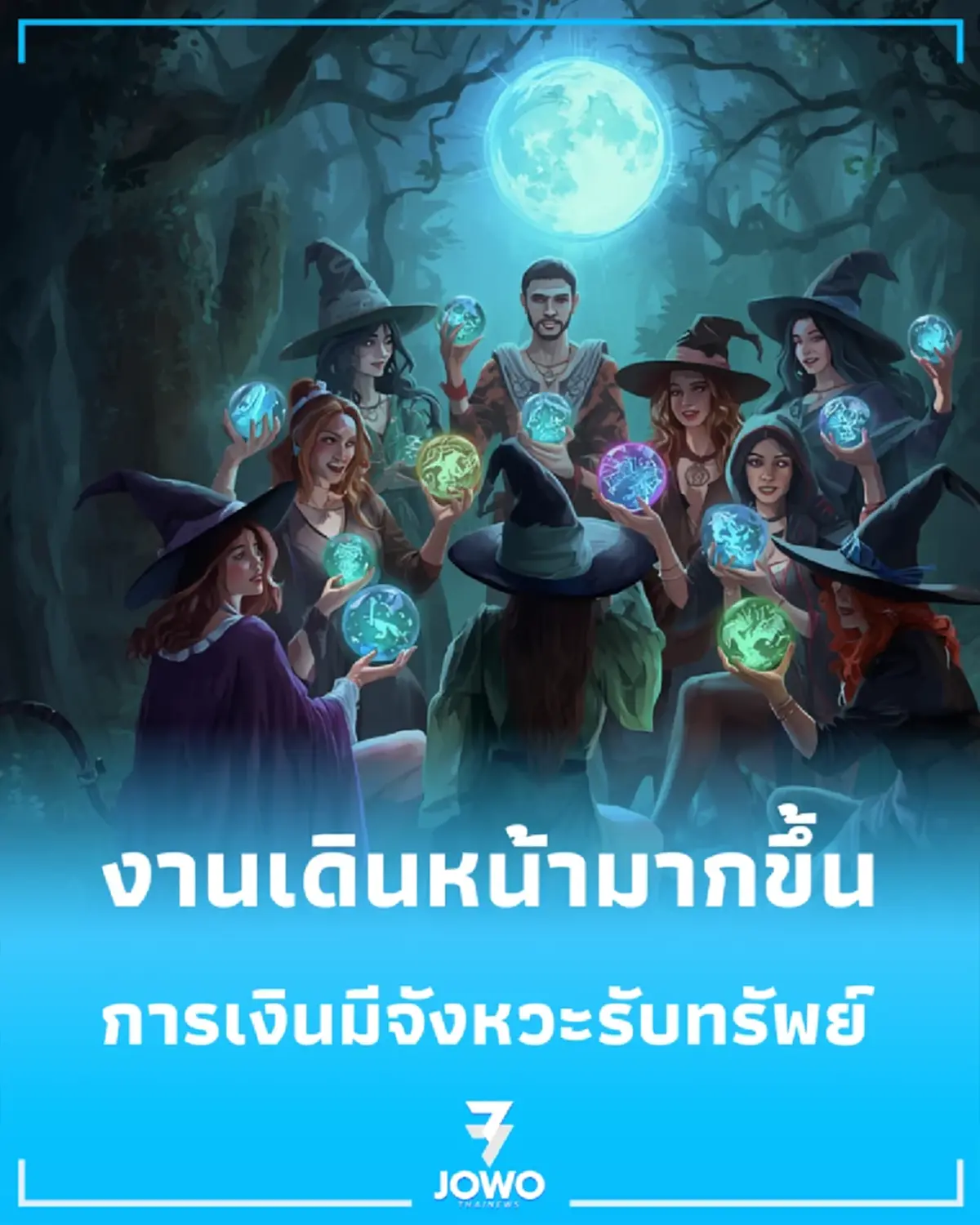 หมอดูดังเคาะ 2 ราศี งานเดินหน้ามากขึ้น มีจังหวะรับทรัพย์ พร้อมคำแนะนำ
