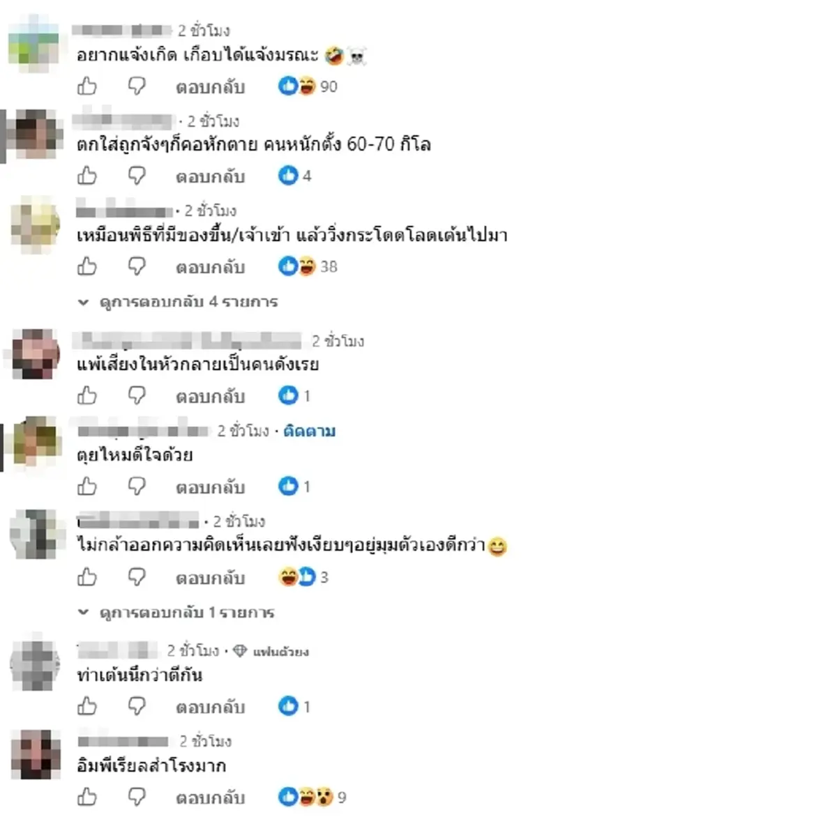 อย่าหาทำ จวกยับคลิปกลางคอนเสิร์ตดัง หนุ่มมันส์คุมตัวเองไม่อยู่