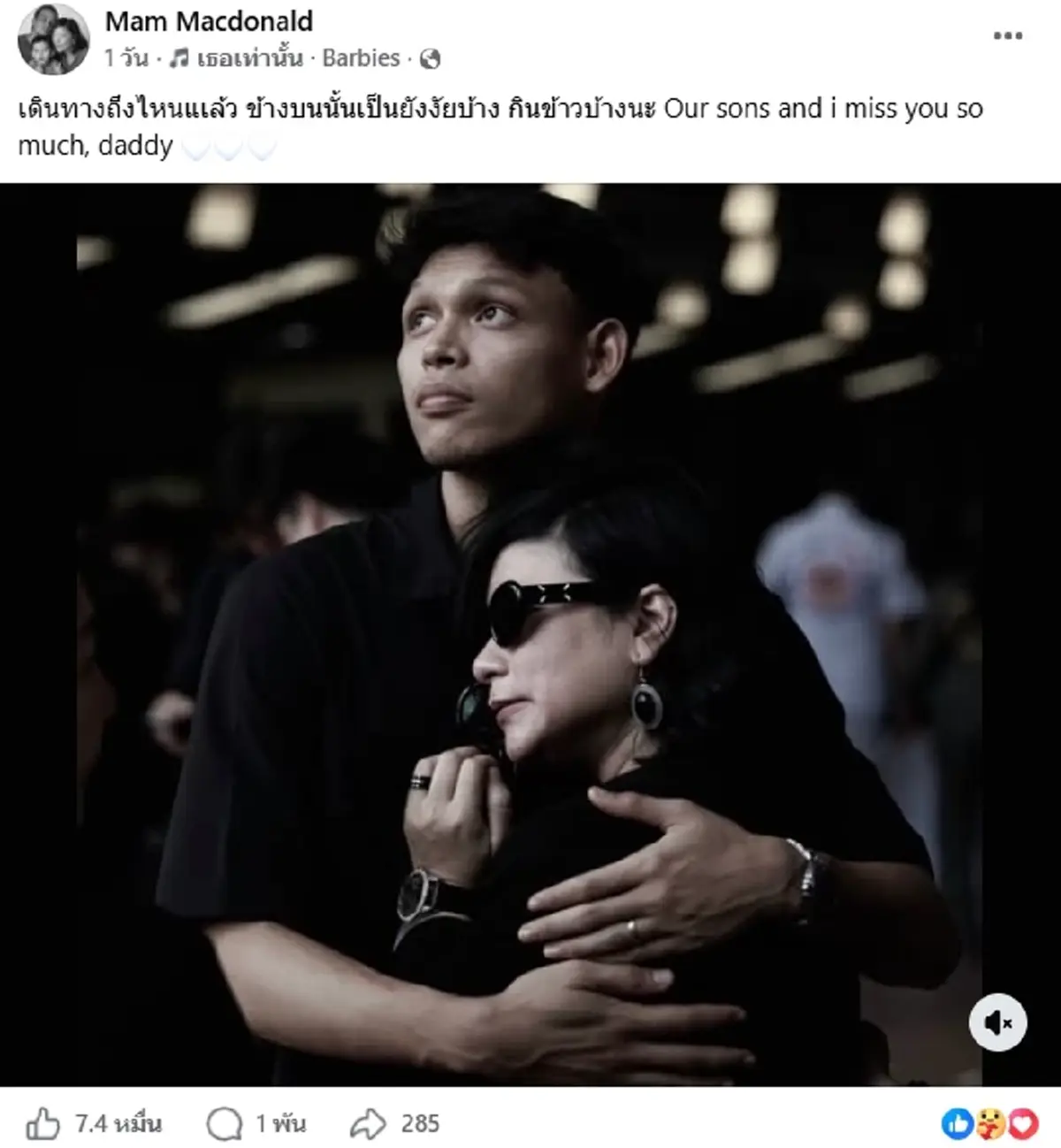 เปิดจำนวนเงิน เร แม๊คโดแนลด์ ทำประกันไว้ให้ภรรยาและลูก
