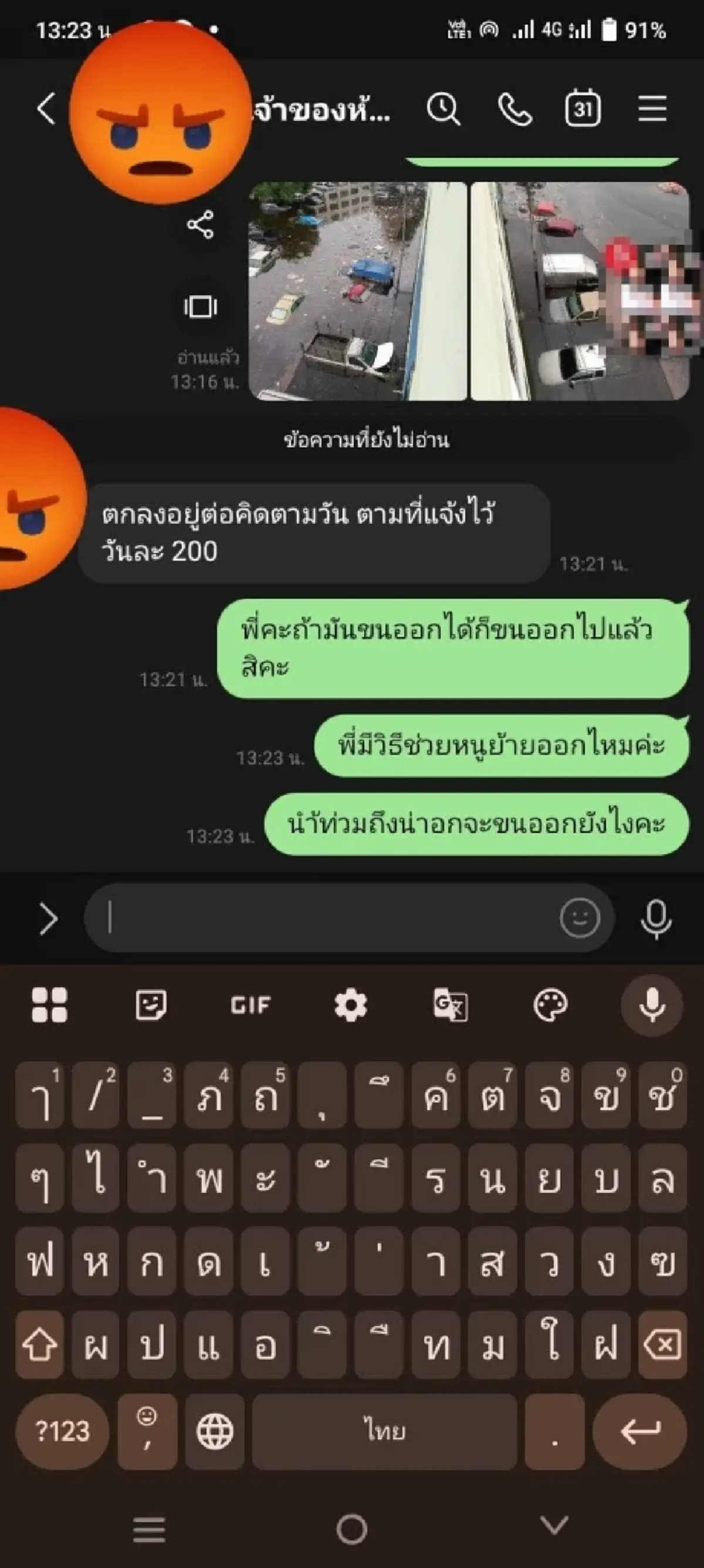 เกินไปไหม น้ำท่วมย้ายห้องไม่ได้ เจ้าของขู่ล็อก เรียกเงินรายวัน
