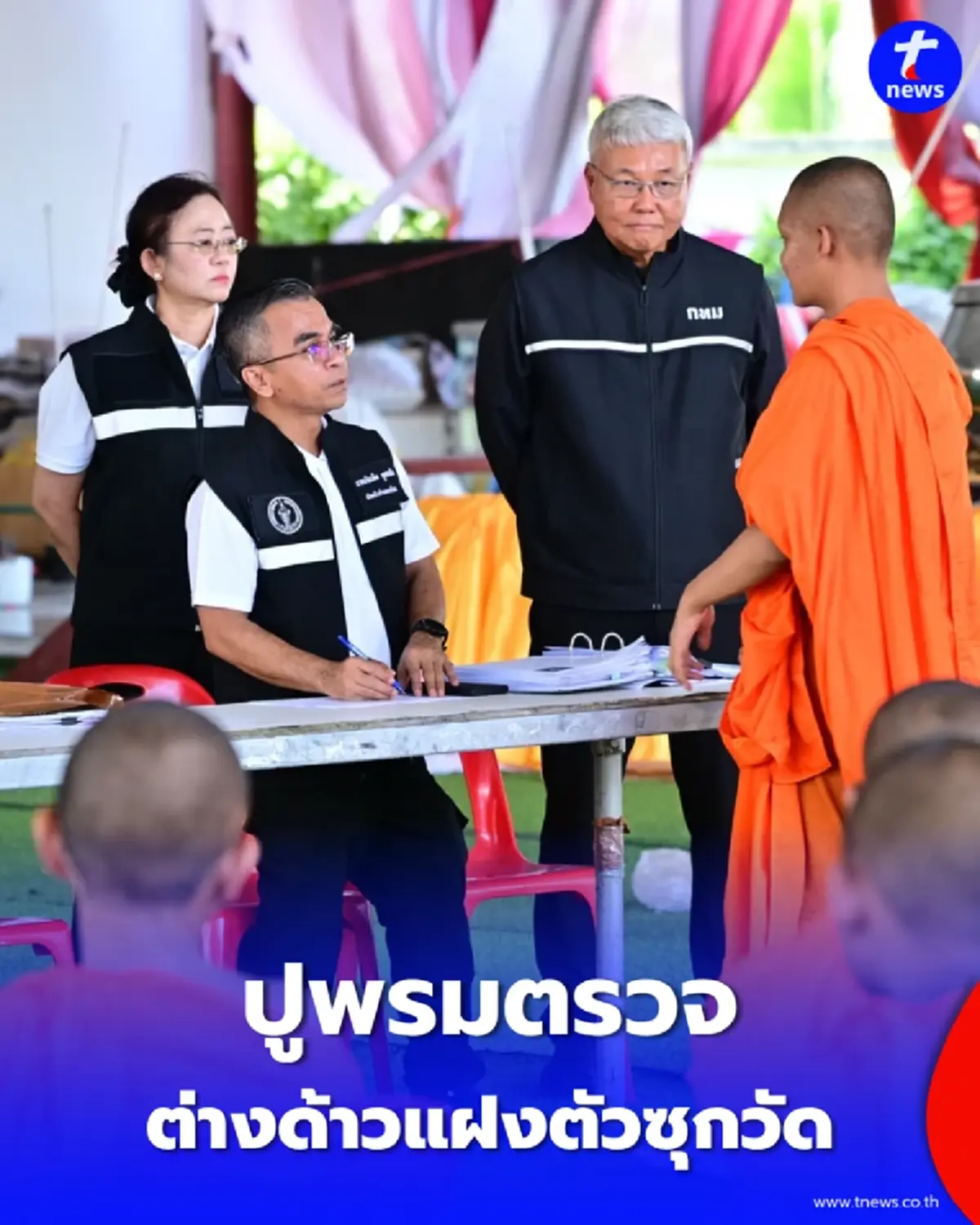 กทม. สนธิกำลัง ตม.-กอ.รมน. ปูพรมทำประวัติแรงงานต่างด้าวซุกอาศัยในวัดเขตบางขุนเทียน
