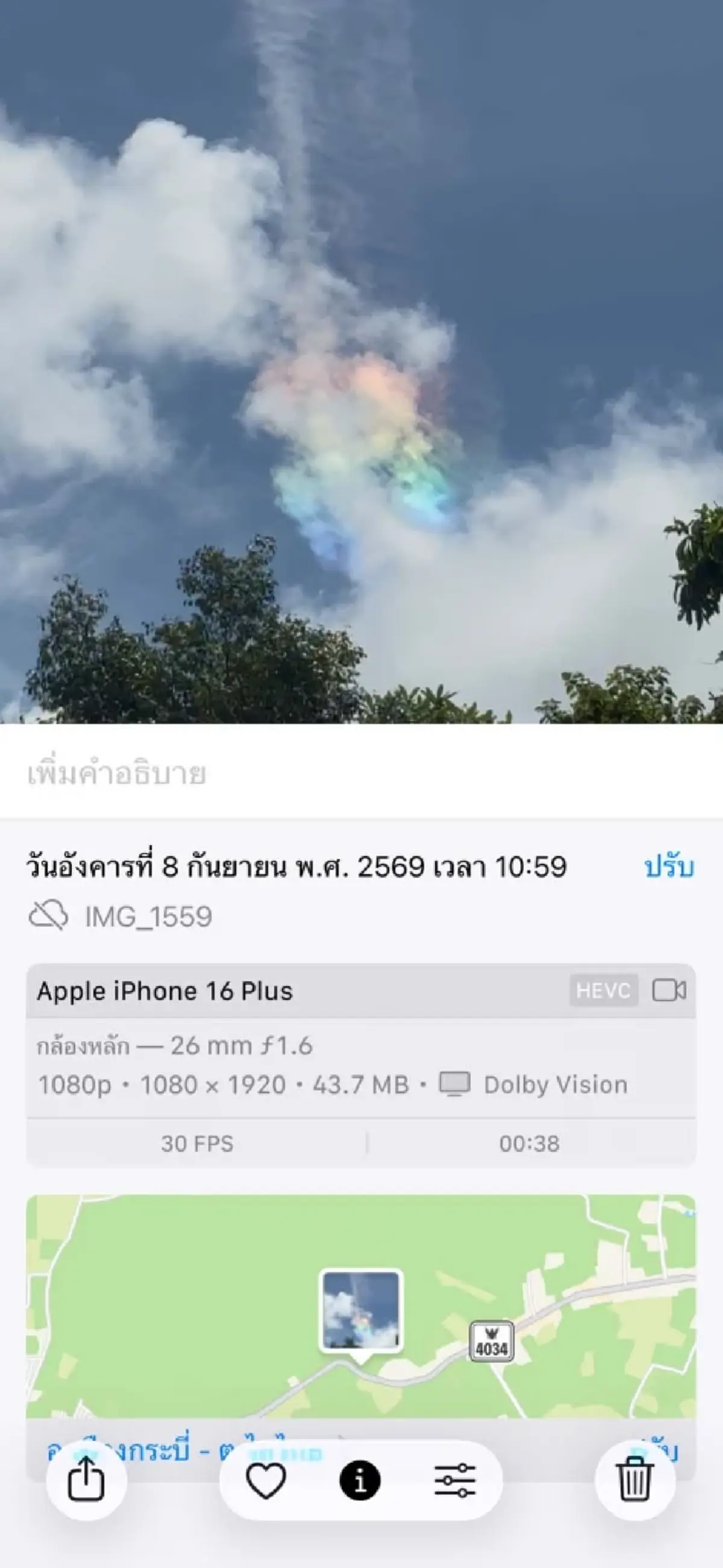 สวยงามตระการตา! เมฆสีรุ้งก่อตัวลอยเด่นเหนือฟ้ากระบี่