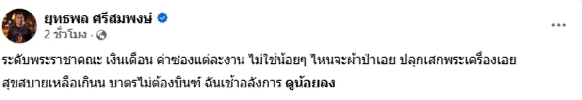 จอนนี่ ฟาดเดือด! หลัง นายโชติ ยักยอกเงินวัด-แอบแซ่บสีกา