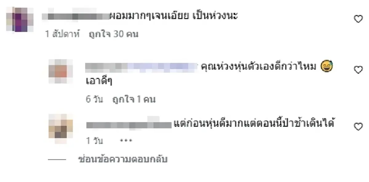 เปิดภาพล่าสุด "เจนี่" อวดลุคชุดว่ายน้ำ เจอทักผอม คนแห่เป็นห่วง!