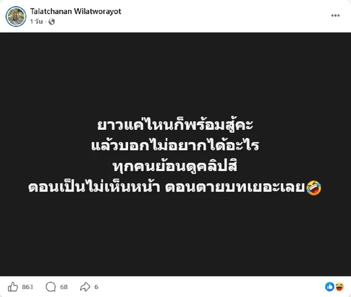 สะเทือน "ไอซ์ เมียเหน่ง" ฟาดชายแก่ ปมประกันชีวิต ลั่นยกให้คนเดียว