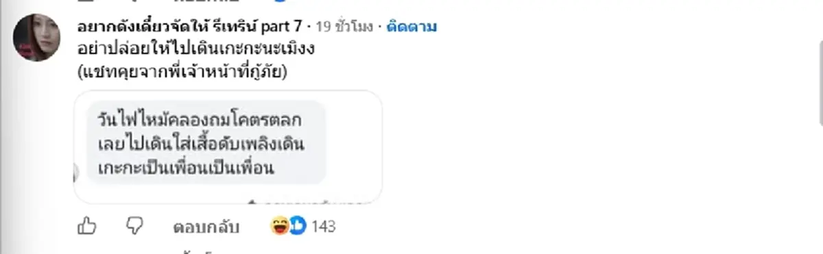 เดือดสนั่น "อดีตอาสากู้ภัย" แฉมุมมืดมูลนิธิดัง คนวงในรู้กันดี