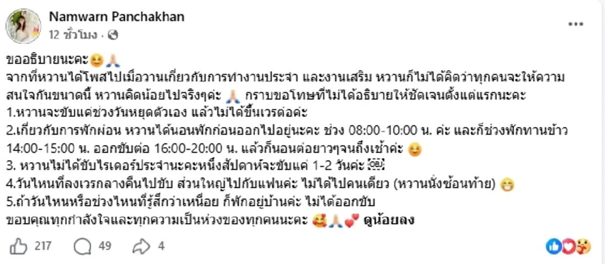 "พยาบาลสาว" สู้หนี้ ผันตัวขับไรเดอร์เสริม ลั่นไม่อายทำมาหากิน