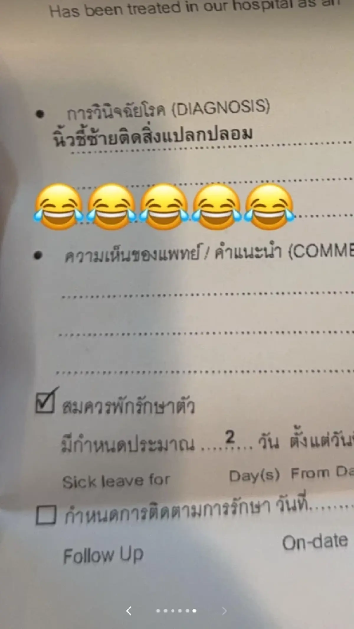 สาวสั่งซูชิป๊อบ เจอช็อตพีค ผวากลัวโดนตัดนิ้ว สุดท้ายต้องเข้ารพ.