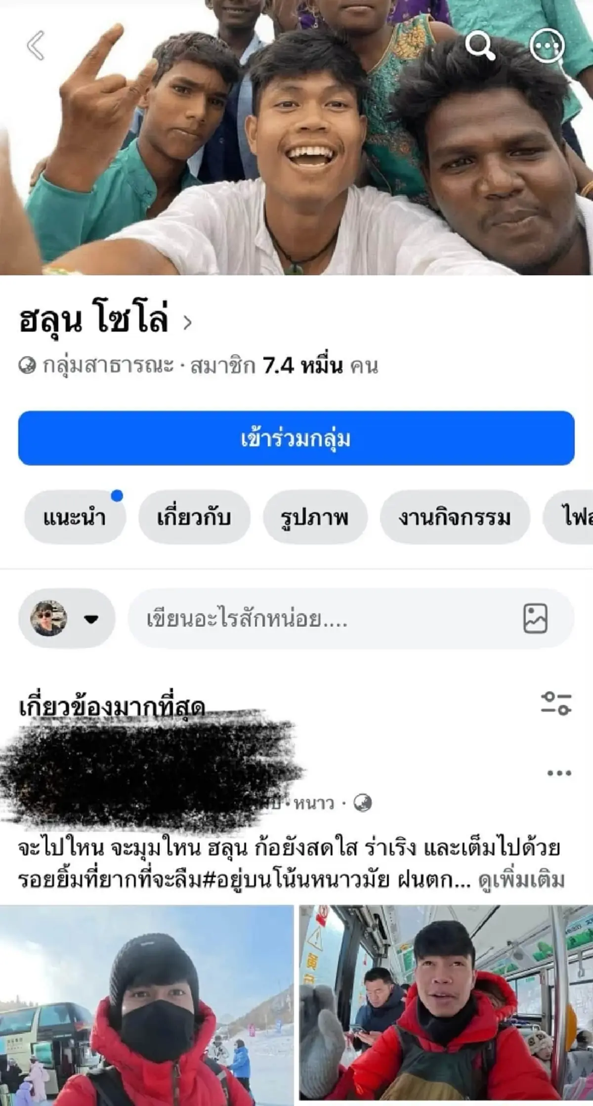พี่ชายฮลุน สุดทน โพสต์ตรงๆ ถึงพวกกลุ่มแอบอ้างสร้างโปรไฟล์น้อง