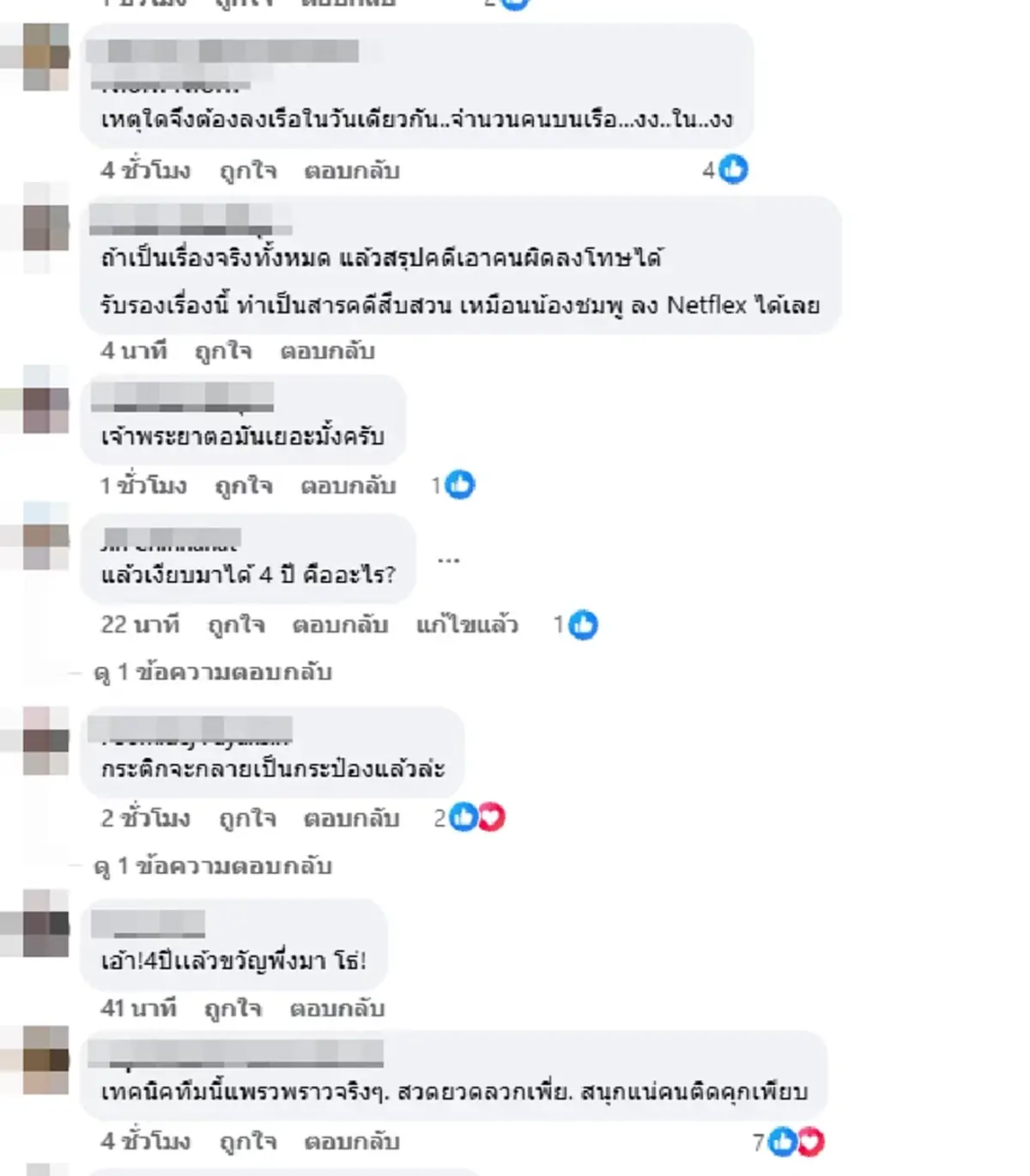 เฉลยชัด สาเหตุ "ขวัญ อุษามณี" เพิ่งแสดงตัวเป็นพยานคดีแตงโม