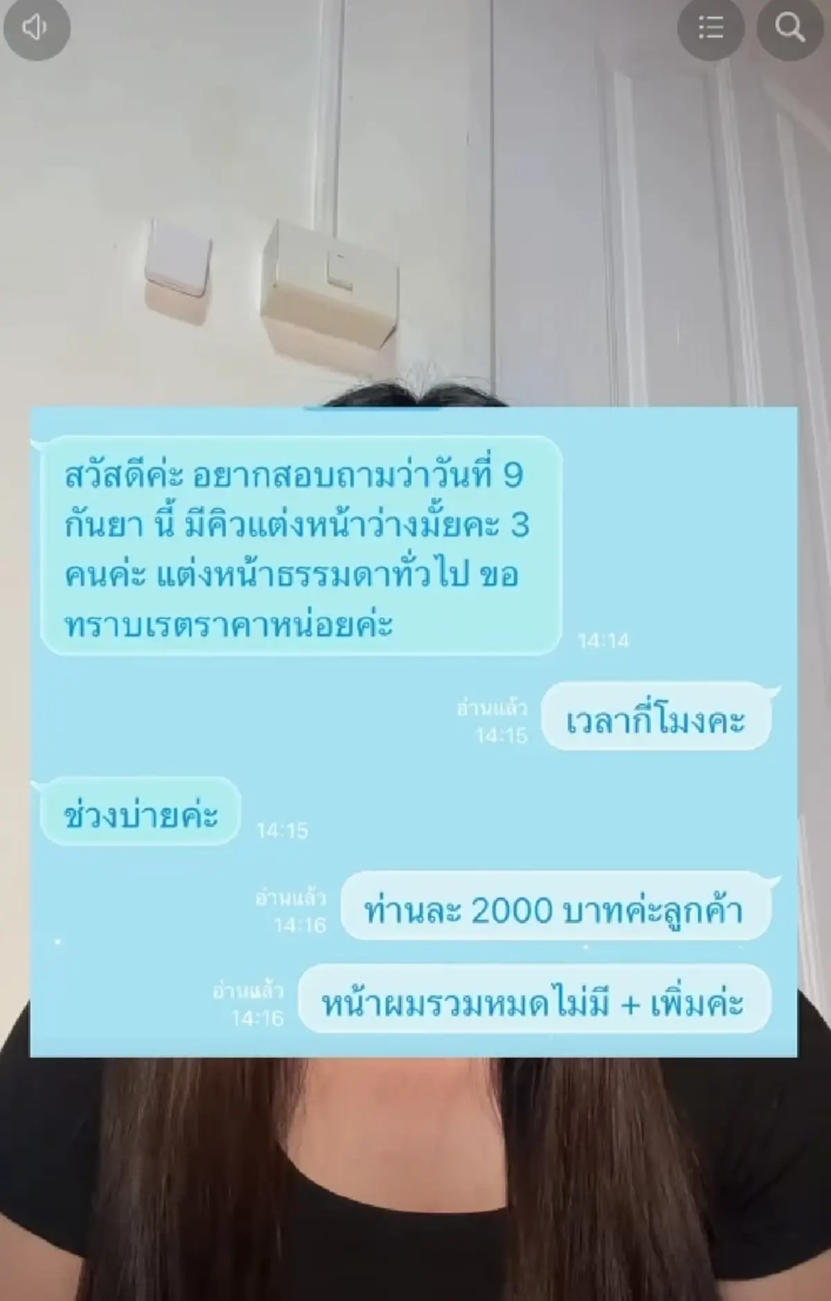 งานเข้าโดนแช่งแรง "ช่างแต่งหน้า" ลั่นชัด3ข้อ ปมปฏิเสธแต่งหน้าศพ
