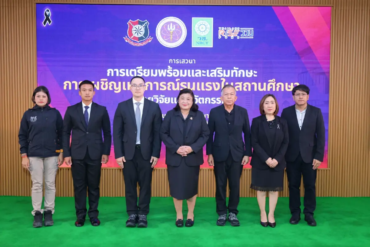 วช. ถกนวัตกรรมเสริมทักษะสถานศึกษารับมือเหตุรุนแรง มุ่งยกระดับความปลอดภัย