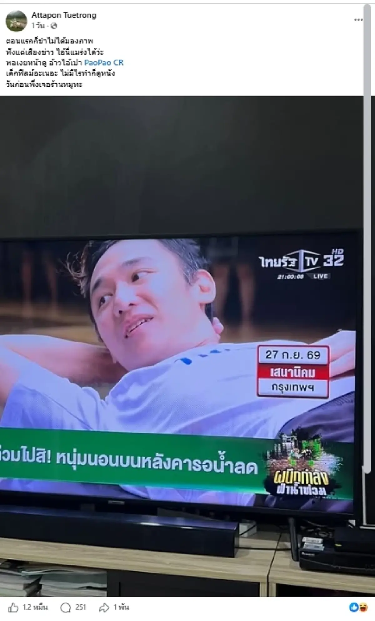 รู้แล้วใคร หนุ่มนอนชิลบนรถกลางน้ำท่วม ถึงว่าชอบดูหนัง