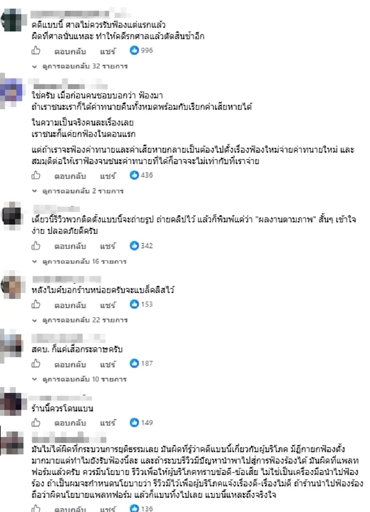 งานเข้า สาวรีวิวตามจริง เจอฟ้องปิดปาก 2 ล้าน ต้องสู้คดีนาน 3 ปี